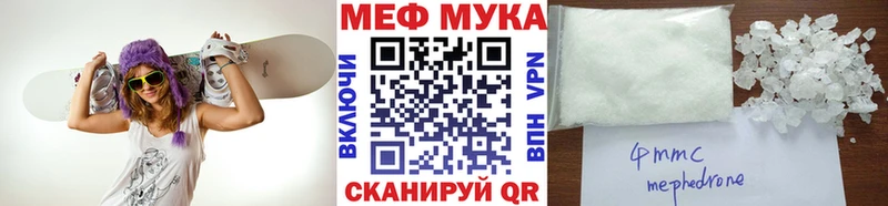 МЯУ-МЯУ 4 MMC  Дудинка 